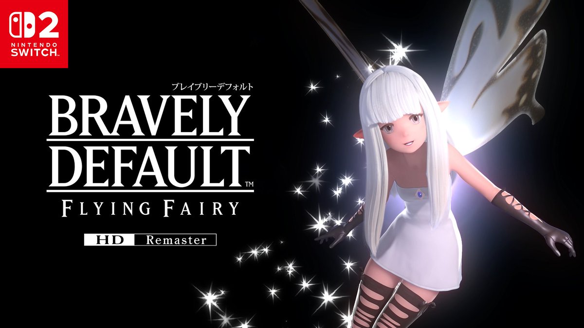 ◤￣￣￣￣￣￣￣￣￣￣￣￣￣￣￣◥ #ブレイブリーデフォルト フライングフェアリー HDリマスター ◣＿＿＿＿＿＿＿＿＿＿＿＿＿＿＿◢ 6月5日(木) #NintendoSwitch2 と同日発売 褪せることのない、光と影の物語が HDリマスターで美しく蘇る。 #BDFFリマスター HP：