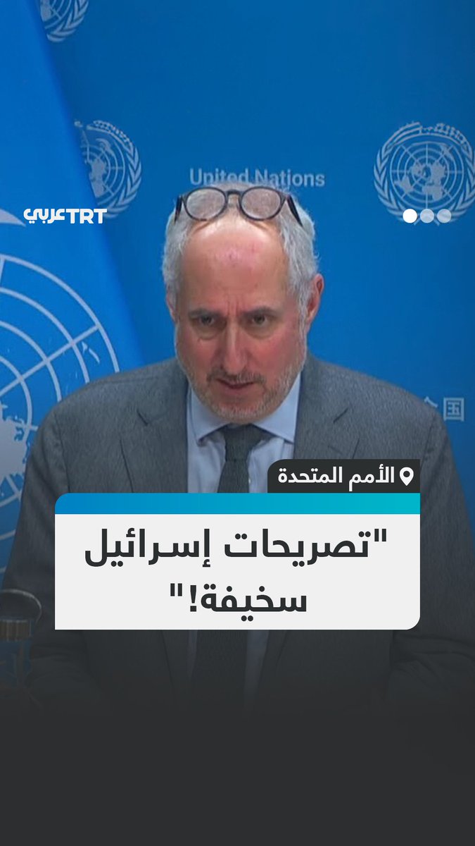 "نحن لا نغلق مخابزنا في غزة لمجرد التسلية".. المتحدث باسم الأمم المتحدة، ستيفان دوجاريك، يرفض مزاعم الاحتلال الإسرائيلي بوجود ما يكفي من الغذاء في قطاع غزة