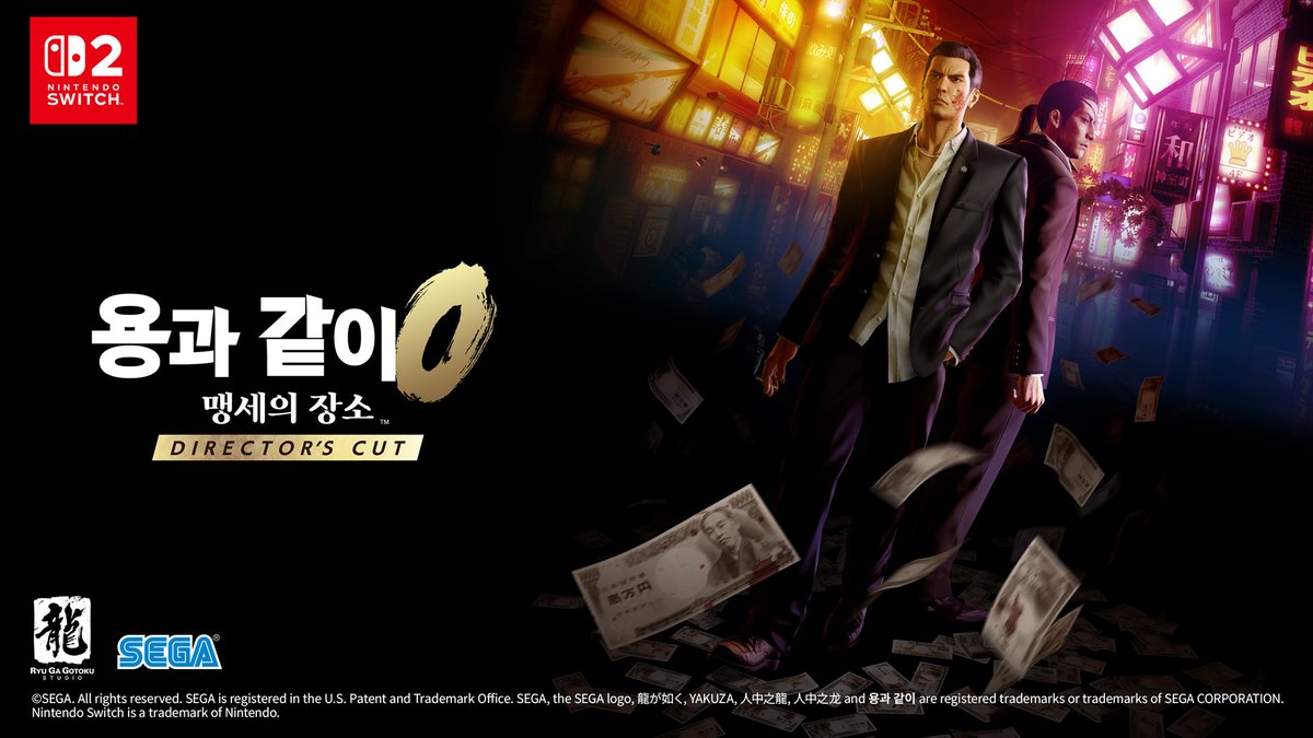 『용과 같이 0: 맹세의 장소 Director's Cut』 첫 번째 트레일러 공개🎥 ⠀ 1988년, 전례 없는 경제 호황에 생기가 도는 도쿄와 오사카 2곳의 거대 환락가를 무대로, 두 명의 젊은 주인공 키류 카즈마와 마지마 고로를 중심으로 한 시리즈 역사상 가장 위험한 이야기가 시작된다… ⠀ #용과같이