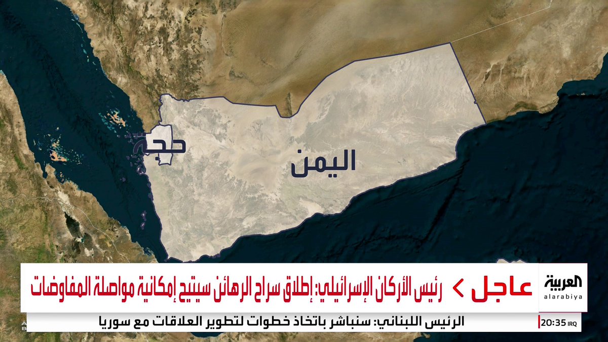 مراسل #قناة_العربية ردفان الدبيس: غارات أميركية جديدة على مواقع الحوثيين في صعدة.. ومقتل قيادات في قصف على حجة