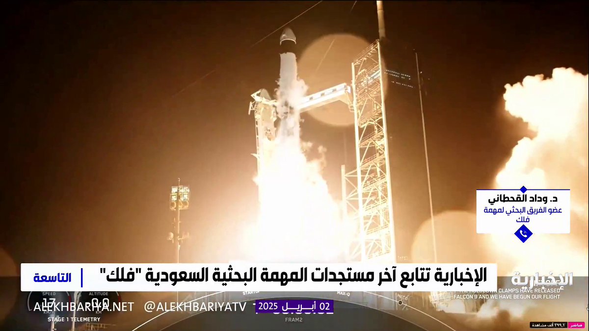 ما الذي يدفع العلماء والباحثين لإرسال بحوثهم إلى الفضاء؟ عضو الفريق البحثي لـ"مهمة فلك" د. وداد القحطاني: بعض التحديات التي تواجه العلماء في البحوث العلمية ترتبط بالجاذبية، ما يجعل الفضاء بيئة مثالية لدراستها #التاسعة | #الإخبارية