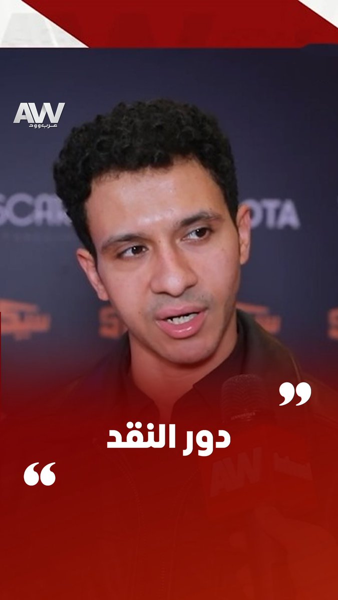 عصام عمر عن مسلسل نص الشعب اسمه محمد: لو الناس مانتقدتش شغلنا يبقى عندنا مشكلة وإحنا بنشتغل علشان الناس تتبسط #عرب_وود