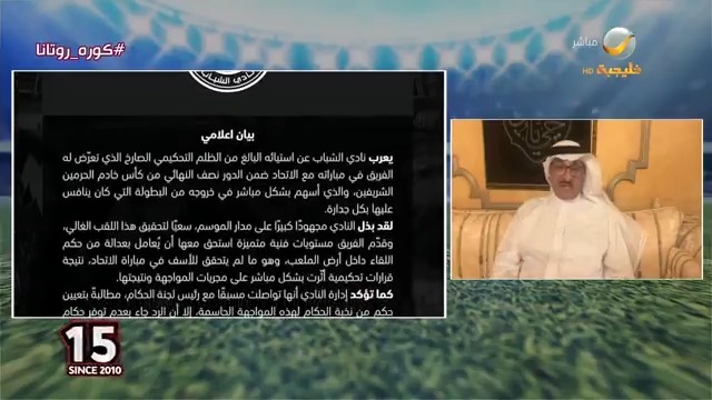 طارق كيال : الحكم الألماني لمباراة #الشباب امام الاتحاد كان من الأساس مرفوض ولديه أخطاء كثيرة وليس من الحكام المميزين وليس من النخبة. أقول للشبابيين أنتم قدمتم مباراة كبيرة وفكروا بالقادم.