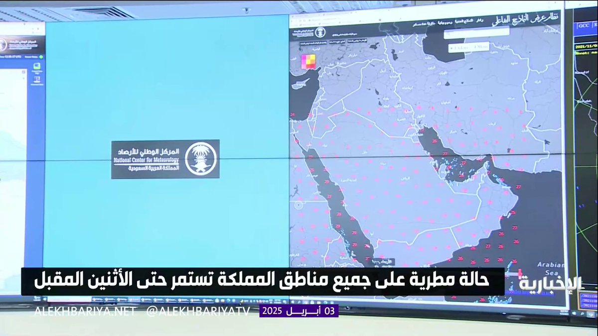 حالة مطرية على جميع مناطق المملكة تستمر حتى الاثنين المقبل #الإخبارية