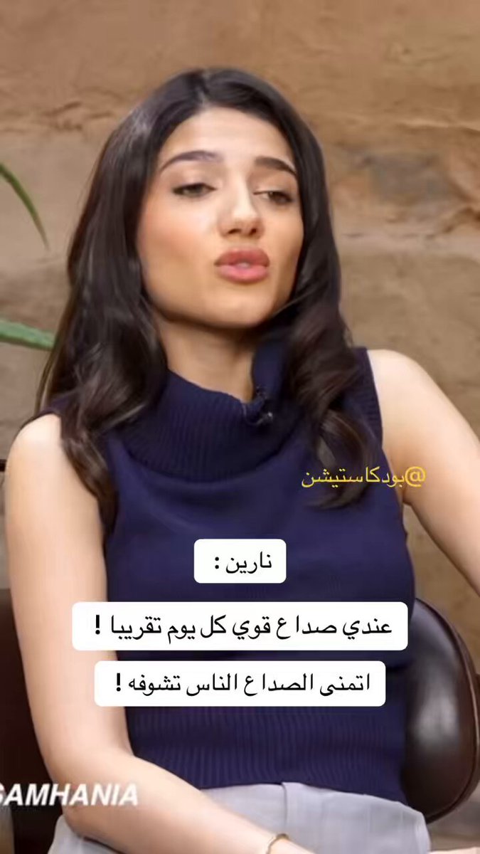 نارين بيوتي تتحدث عن مرضها: كان عندي صداع قوي كثير يعني ممكن كنت اخذ ١٢ حبة بندول خلال ثلاث او اربع أيام بالأسبوع.