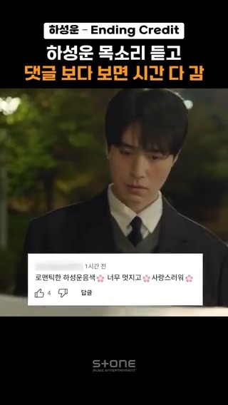⊹✧ 하성운 OST 나왔다~~ ✧⊹ 아무래도 목소리로 연기하는 것 같음 어떻게 모든 드라마에 이렇게 찰떡일 수가 있지? 어떤 드라마, 어떤 장르든 끝내주는 OST 불러주는 천재 하성운⛅⛅ #이혼보험 #TheDivorceInsurance #OST #하성운 #Ending_Credit