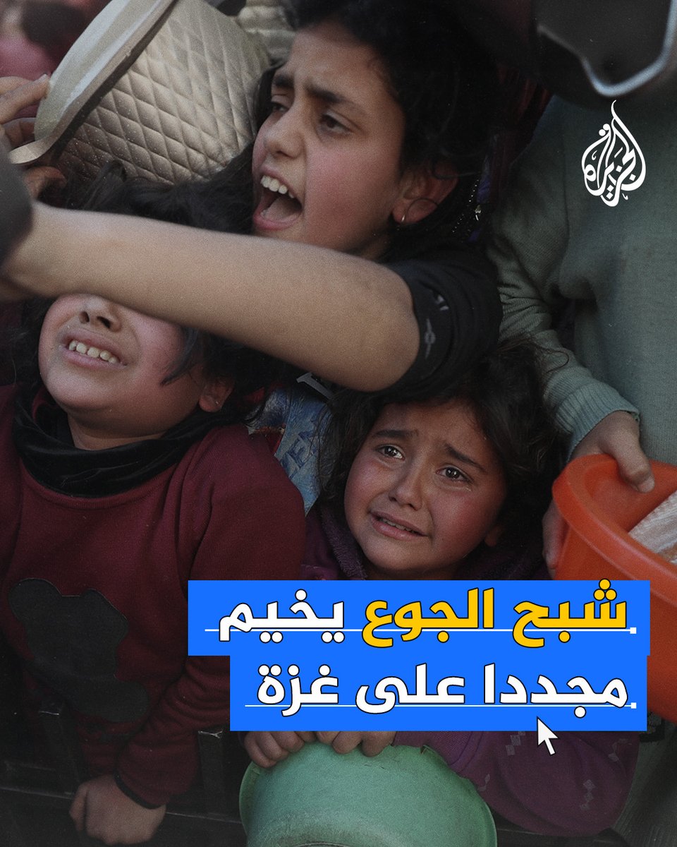 كارثة إنسانية وشيكة في قطاع #غزة بعد إعلان توقف جميع المخابز عن العمل