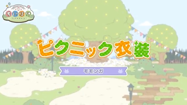 ╭━━━━━━━━━━╮ 🥪ピクニック衣装🥪 モモンガ ╰━━━━━━━━━━╯ モモンガのピクニック衣装をご紹介🍀 #ちいぽけ #ちいかわぽけっと