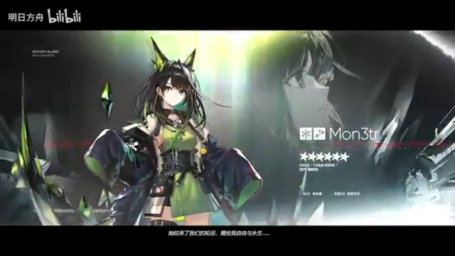 【大陸版アークナイツ】Arknights CN //Mon3tr ★6医療:連鎖癒師 - Chain Medic CV_和泉風花