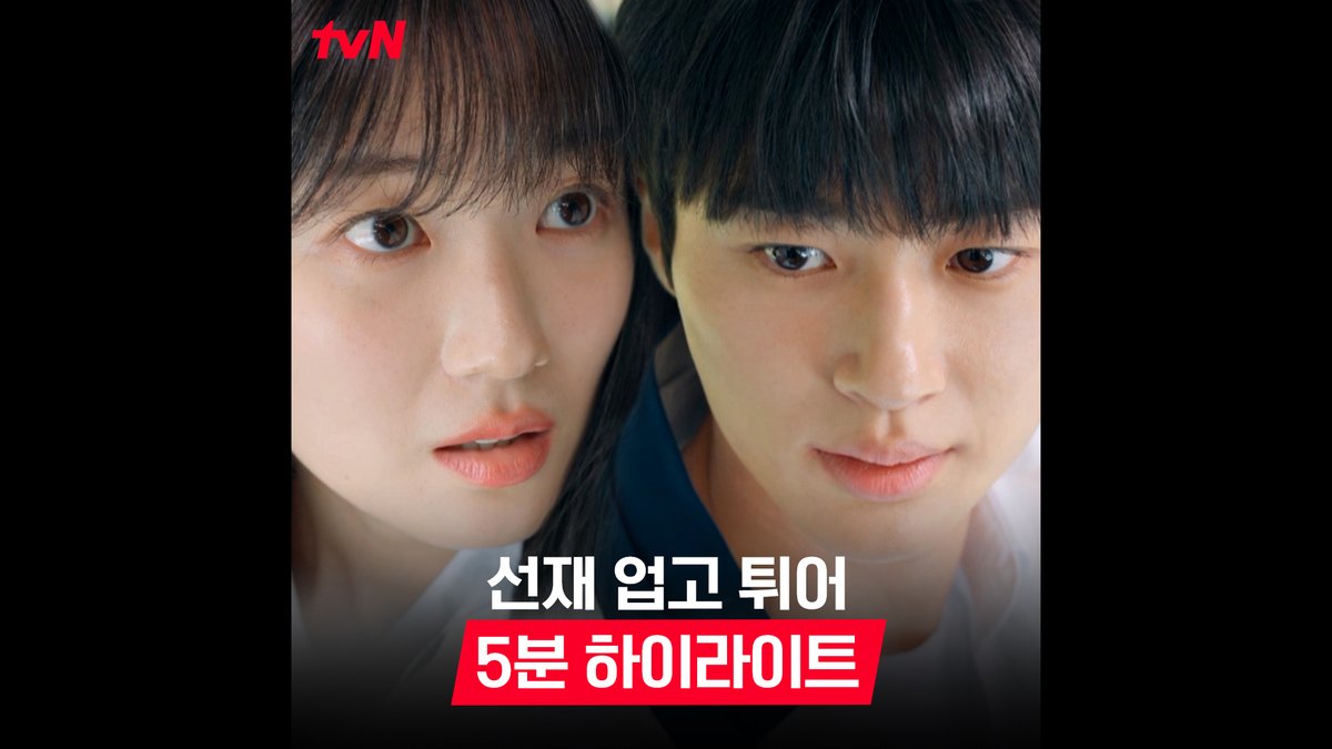 A year ago today, tvN released a new trailer of #LovelyRunner!