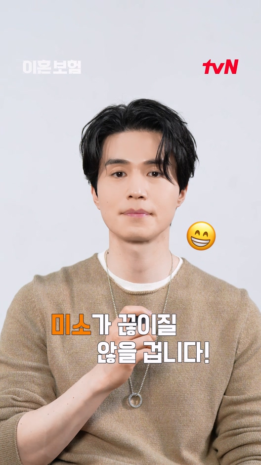 <이혼보험> 숏터뷰 - 이동욱 편 이동욱과 <이혼보험>의 공통점! (๑'ᵕ'๑)⸝* 재밌고, 즐겁고, 보는 내내 미소가 끊이질 않아요🧡 [월화] 저녁 8:50 방송 | tvN #같이달려tvN #이혼보험 #TheDivorceInsurance
