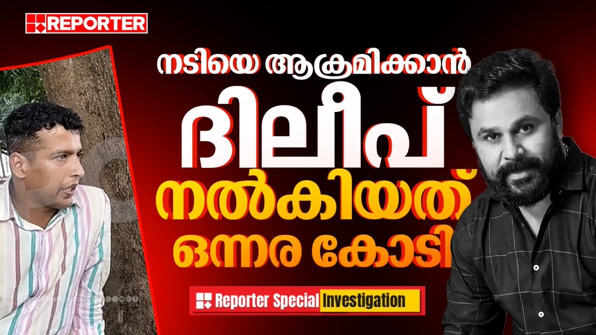 BIG BREAKING in #Dileep case..!!