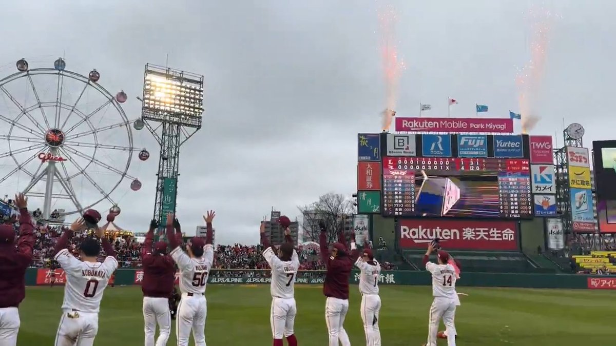 2025シーズンホーム初勝利！ ファンの皆さんと一緒にバンザイ🙌🎆 #RakutenEagles #キ！