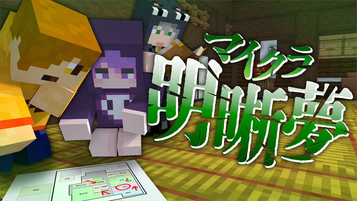 『マイクラ明晰夢』#13 ∟ #マイクラ明晰夢
