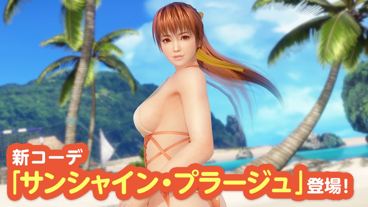 【ステップ6/6の有償限定10連ガチャでSSR1着確定!】 今週の『トレンドコーデガチャ』はSSR『サンシャイン・プラージュ』が新登場✨ 白い砂浜と日差しをイメージした、オシャレでセクシーなバイカラーワンピースの水着だよ💖 胸元は濡れると透けて…?💦 4/11(金) 11:59まで! #DOAXVV #ブイブイ