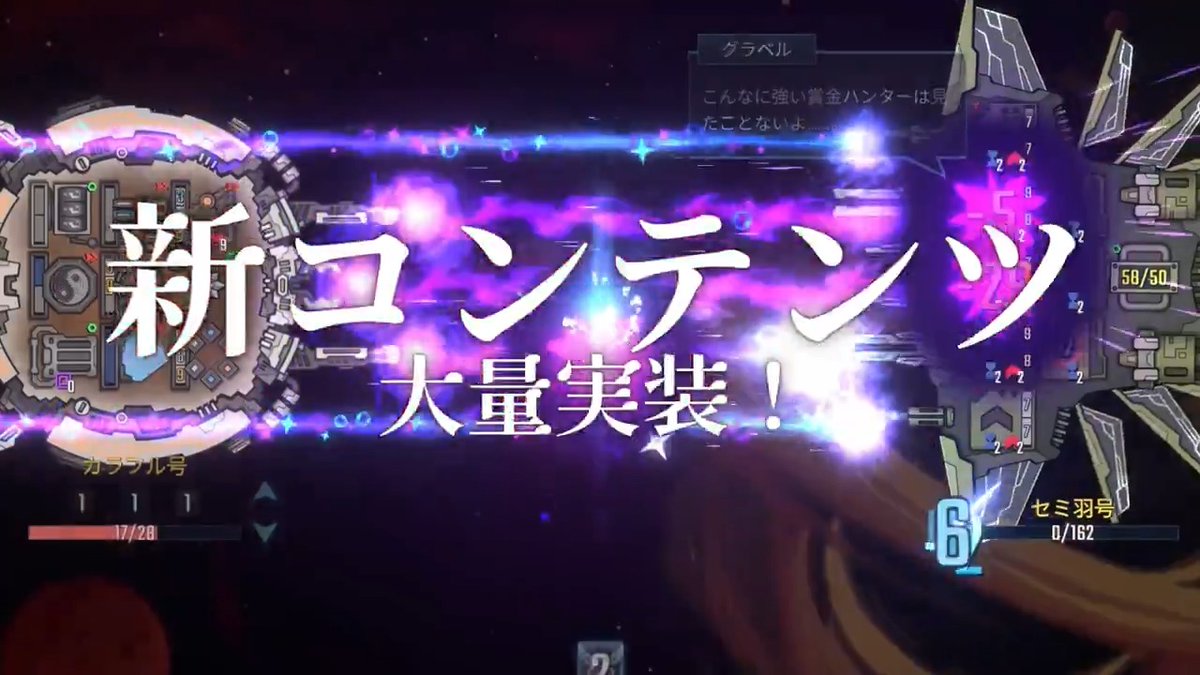 高評価・宇宙船デッキ構築ローグライク『ローンスター』ついに日本語対応、Switch/Steam向けに本日正式リリース。賞金稼ぎのロジカル数式カードバトル、銀河中の悪党を追う