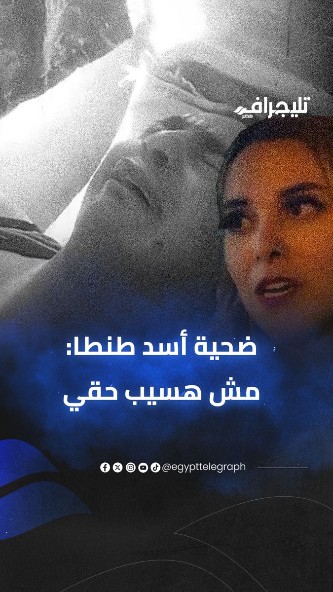 هنا مقطع له وهو يتكلم عن الحادثة بالم