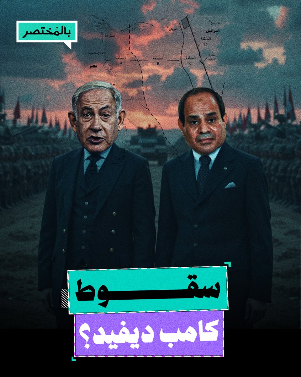 بالمختصر | وجود الجيش المصري في سيناء يُقلق إسرائيل... هل اقتربت المواجهة؟