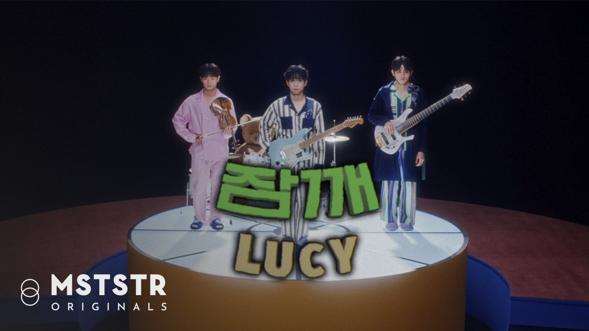 [#LUCY] LUCY - 잠깨 (Playing Performance ver.) 🔗 #루시 #신예찬 #최상엽 #조원상 #와장창 #잠깨