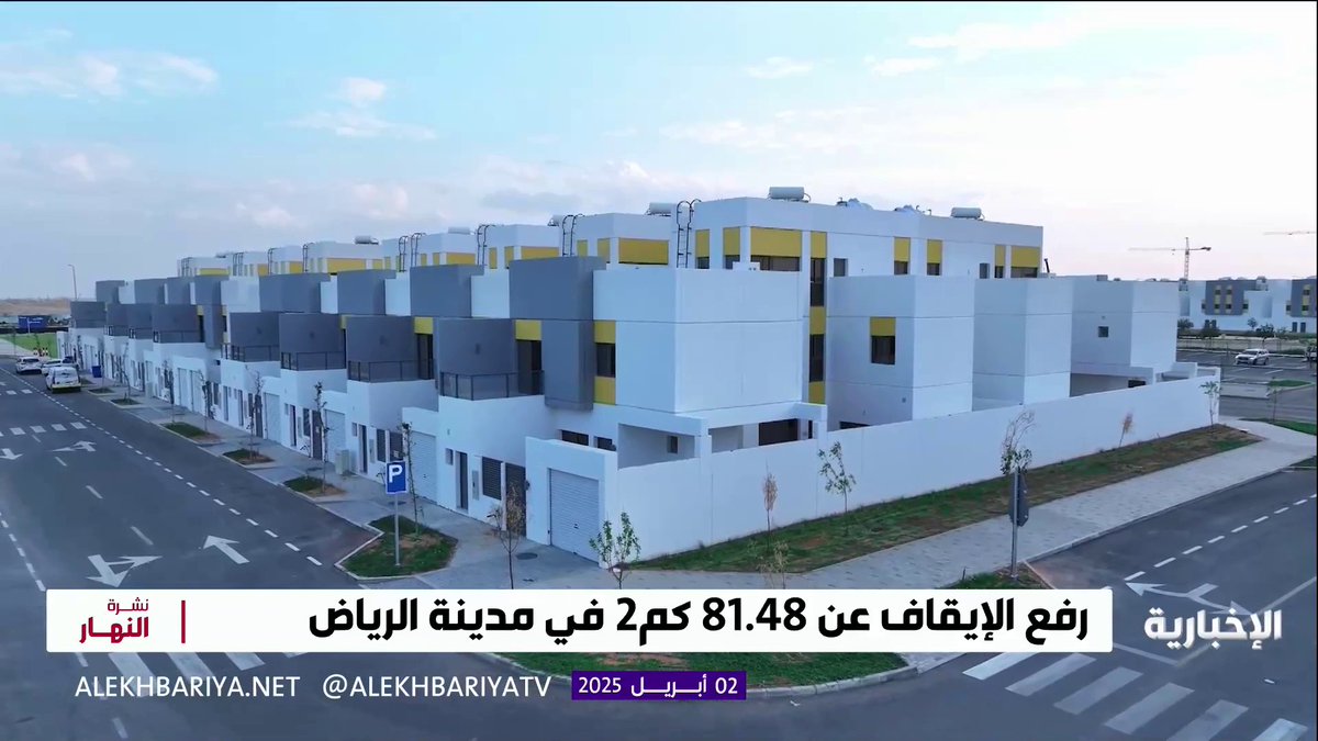 في إطار رؤية طموحة؛ توفير 10 - 40 ألف أرض سنويا للمواطنين خلال 5 سنوات. #هيئة_الإذاعة_والتلفزيون