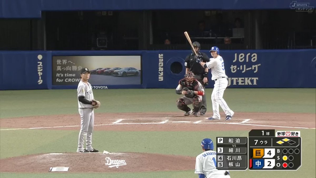 ⚾️7回裏⚾️ 3番 #細川成也 犠牲フライで1点差に詰め寄る! 中日3-4巨人 J SPORTSオンデマンド LIVE配信中✨
