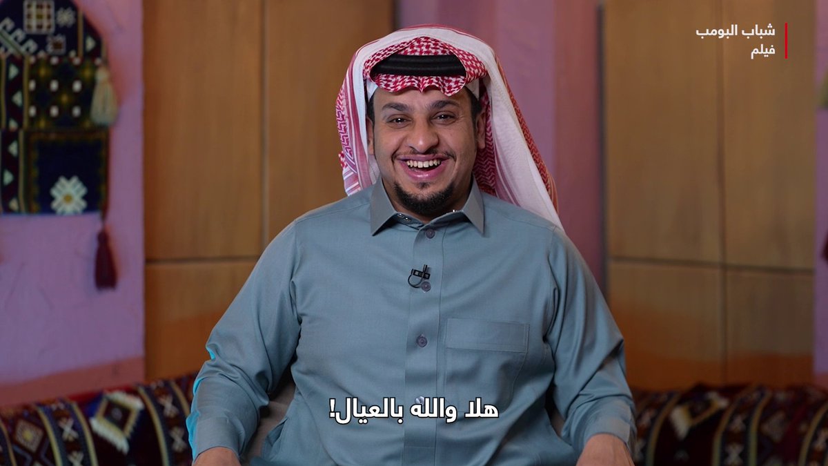 أتحداك يالفيلم البطل✌️ فيلم شباب البومب يُعرض الآن.