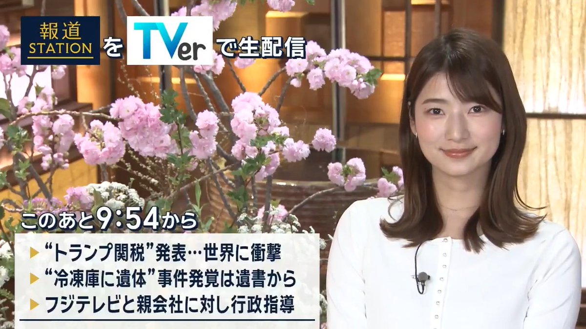 夜9:54から #スマホでも報ステ TVerでも #リアルタイム配信 ▼“トランプ関税”日本は24％に…日経平均は一時、今年最大の下げ幅を記録 ▼冷凍庫に遺体遺棄か…男3人を逮捕。事件の発覚は、ある夫婦の“遺書”でした ▼フジテレビと親会社に対して行政指導…“再発防止策”総務省が報告を要請