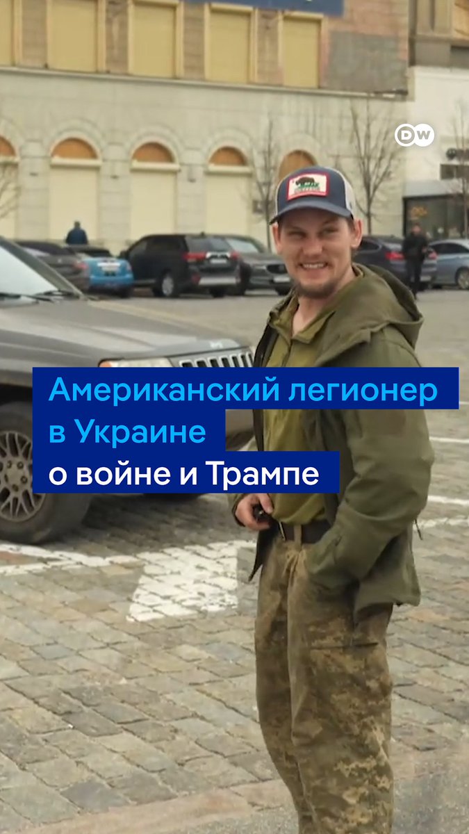"Что вообще происходит?!" Американский доброволец, воюющий в Украине, рассказал, что думает о политике Дональда Трампа