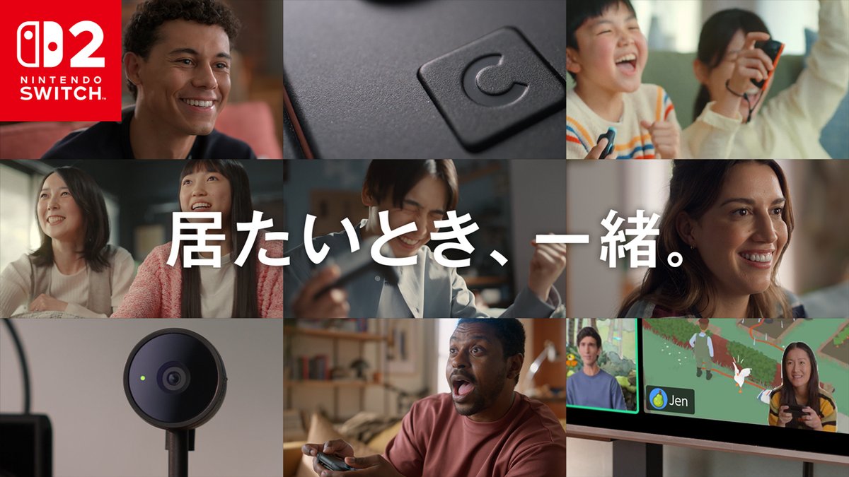 [任天堂HP]「ゲームチャット」を使ってゲームをプレイしている様子を描いた映像「Nintendo Switch 2 : ゲームチャット - 居たいとき、一緒。」を公開しました。 #NintendoSwitch2