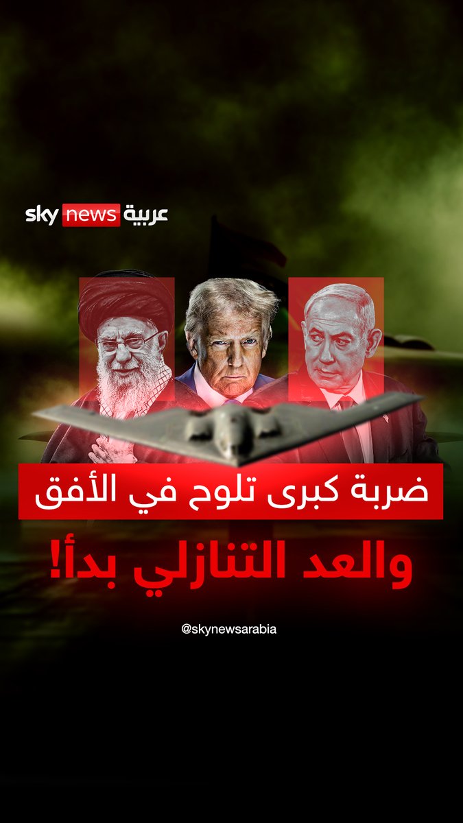 التصعيد العسكري وشيك... هل تشهد #إيران هجومًا مدويًا خلال 3 أشهر؟ #الولايات_المتحدة #إسرائيل #سوشال_سكاي #ملفات_غامضة