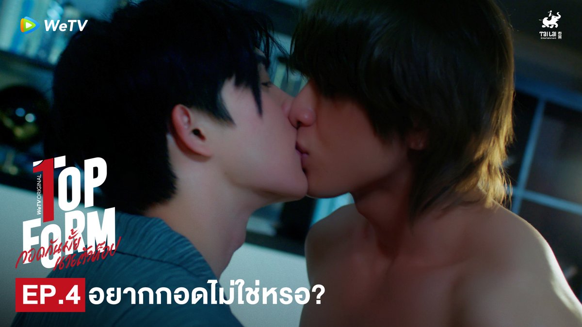 น้ำผึ้งนี้จะไม่หวานอีกต่อไป เพราะมันจะมีแต่ความเร่าร้อนจนหลอมละลาย🔥🍯 #TopFormEP4 Sweet Like Honey 💖 Top Form กอดกันมั้ย นายตัวท็อป ⏰ ทุกวันพฤหัสบดี เวลา 20:00น. ทาง WeTV เท่านั้น 🔗 桜日梯子 抱かれたい男1位に脅されています。公式＠500万部FES. บอ อู มอ บูมบูม🐋✨ Smart Chisanupong #TopFormTheSeries #กอดกันมั้ยนายตัวท็อป #桜日梯子 #WeTV #WeTVOriginal #Tailai