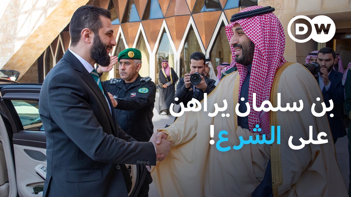 وساطات مع إسرائيل وأمريكا .. لماذا يراهن بن سلمان والشرع على بعضهما البعض؟ #مسائية_DW