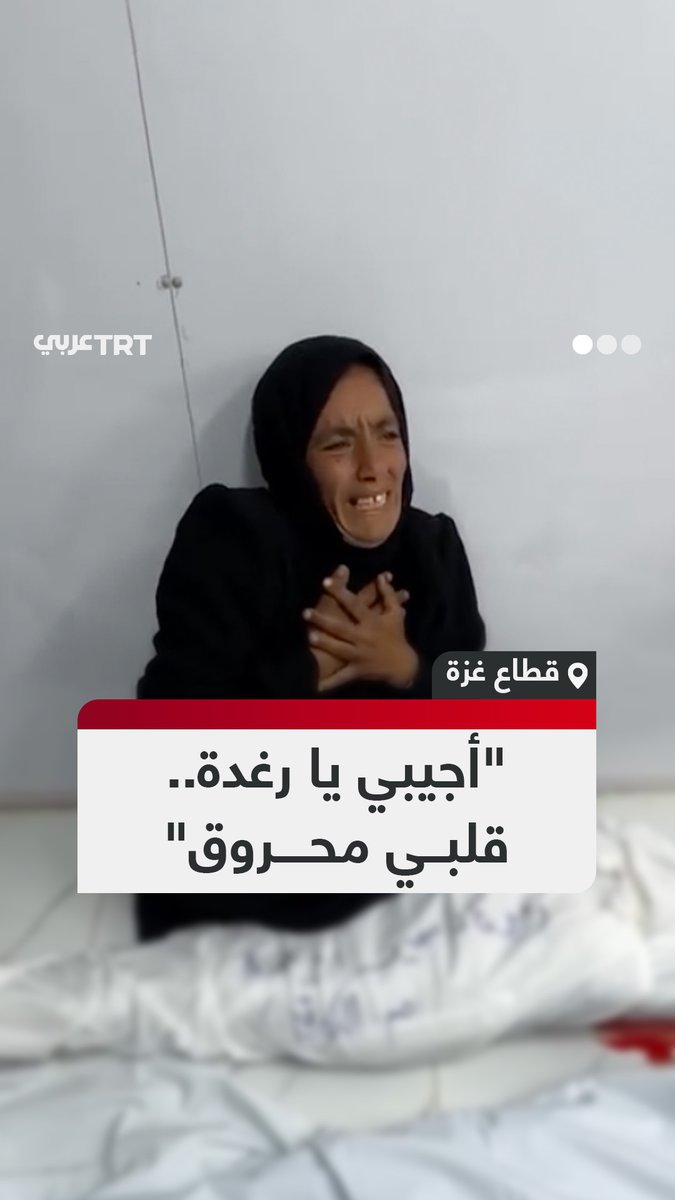 "والله إنها نائمة يا دكتور"... أم فلسطينية تحاول إيقاظ طفلتها التي استُشهدت بقصف للاحتلال الإسرائيلي على خيمة للنازحين في مواصي خان يونس جنوبي قطاع #غزة