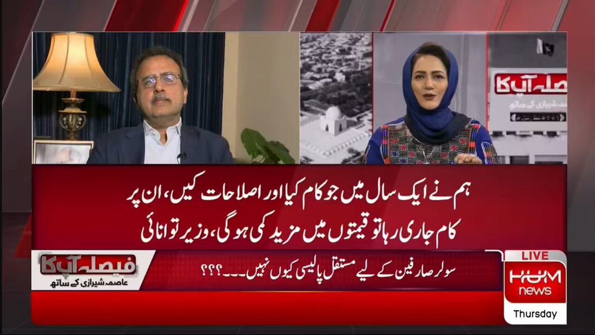 شیر افضل مروت کا اویس لغاری سے سوال۔۔ پاکستان کی تاریخ میں وہ کون سا سال تھا جب گردشی قرضے سب سے زیادہ بڑھے؟ یہ تو یاد نہیں مگر سب سے زیادہ گردشی قرضہ نواز شریف کے دور میں کم ہوا تھا جو 2018 سے 2022 تک میں سب سے زیادہ بڑھا۔۔ سردار اویس لغاری #FaislaAapKa Hum News TeamFAK Awais Leghari Sher Afzal Khan Marwat
