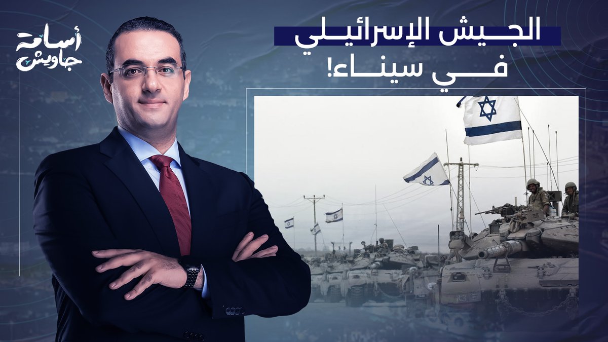 إلى من يهمه الأمر.. اجعلوا أعينكم على سيناء كي لا نستيقظ ذات صباح على نكسة يونيو جديدة!