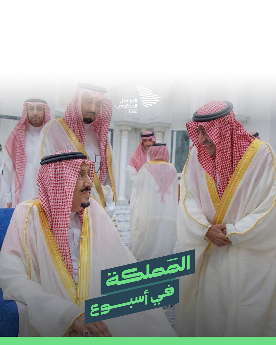 #المملكة_في_أسبوع؛ اختتام الحملة الوطنية للعمل الخيري، والمشاركة في معرض التحوُّل الصناعي العالمي، والإعلان عن نظامي السجل التجاري والأسماء التجارية.
