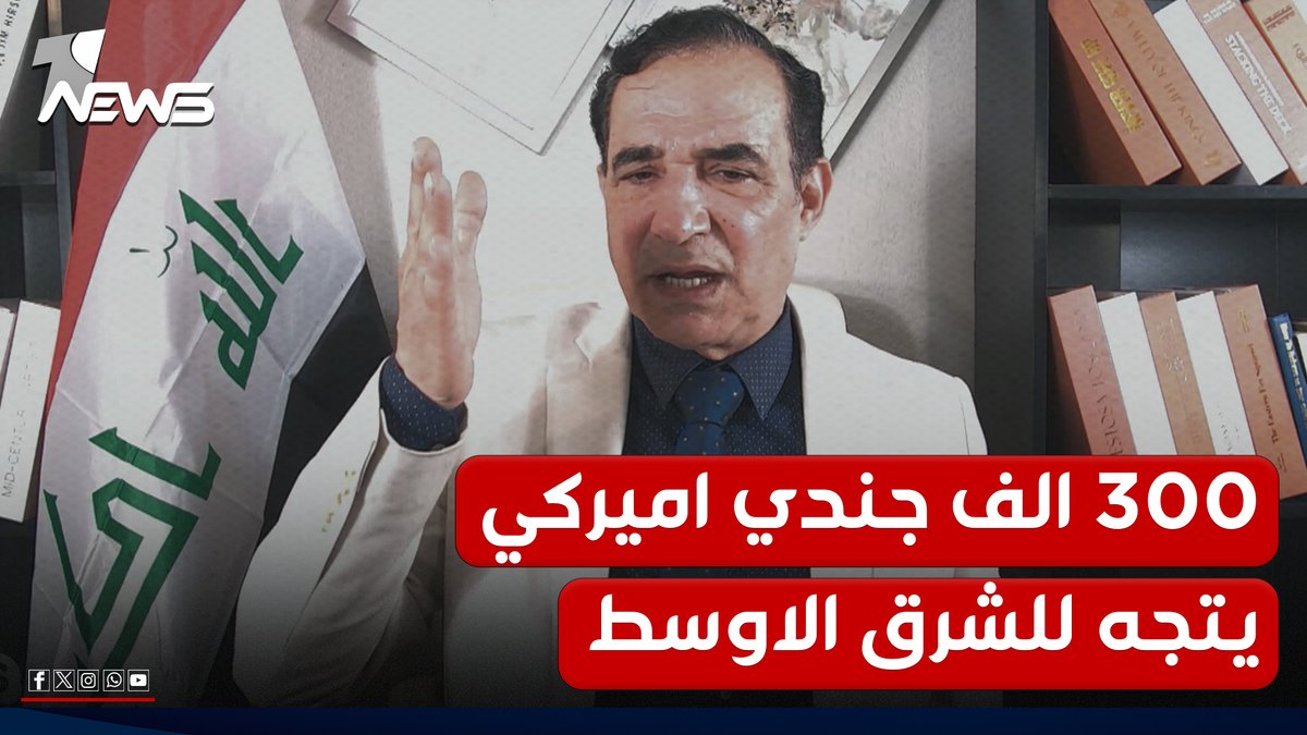 الابيض يكشف عن عدد القوات الامريكية المتجهة للحرب في الشرق الاوسط: اكثر من 300 الف | #كلام_معقول #وان_نيوز #المنصة_الإخبارية_الأولى_في_العراق