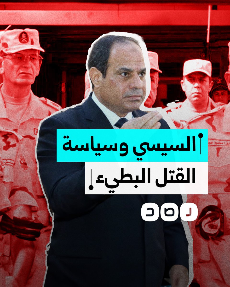 9 أشخاص في 3 أشهر.. ماذا نعرف عن سياسة السيسي لقتل معارضيه داخل السجون؟