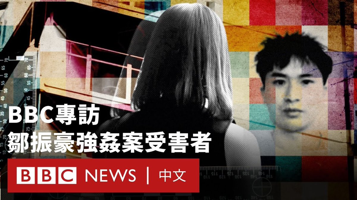 再有23名女子举报中国博士生邹振豪。3月5日，伦敦一家法院裁定他有罪，指控他在英国和中国对至少10名女性下药并实施强奸。 英国伦敦都会警察表示，另有23名女子举报这名连环强奸犯，并指出“受害人规模比已知的更庞大”。