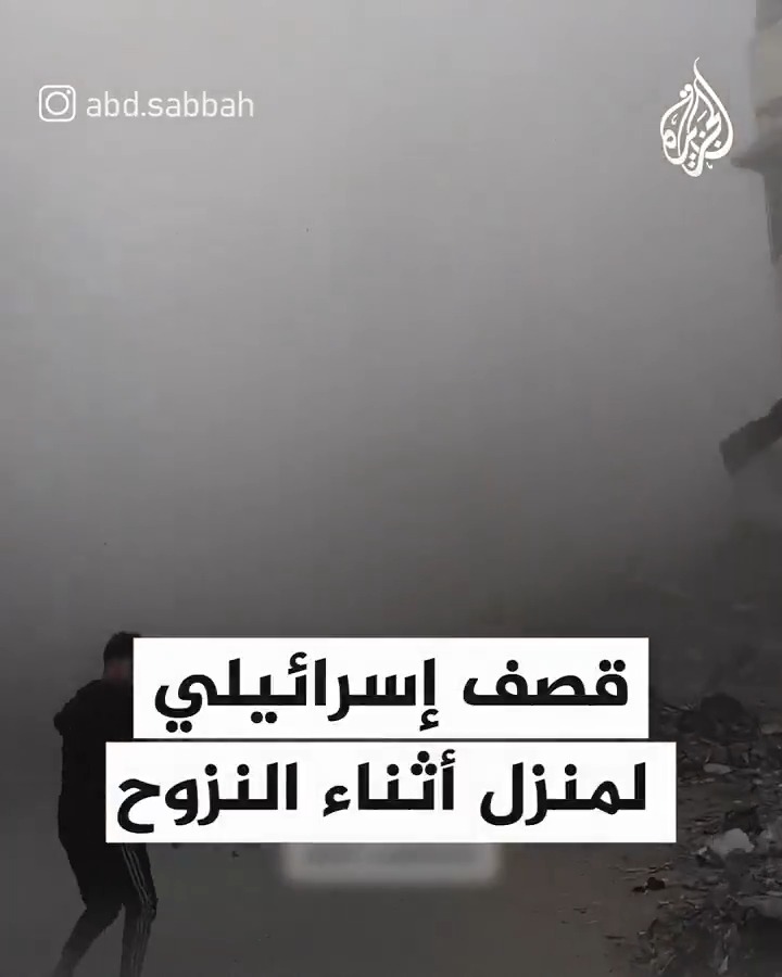 لحظات مروعة لقصف منزل أثناء النزوح من حي الشجاعية شرق #غزة #حرب_غزة