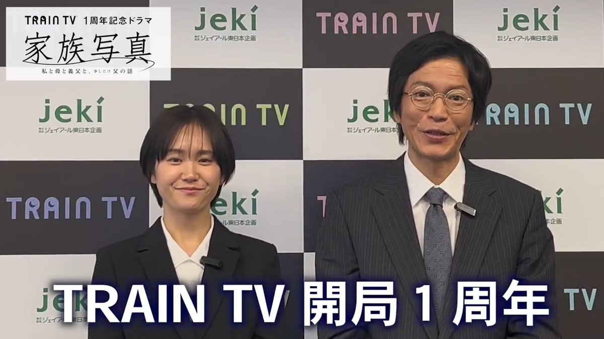 ／ #朝ドラマ家族写真👪 放映開始まであと3日！ ＼ 今週は #TRAINTV 開局1周年ウィーク㊗️ 4月7日放映スタート 『家族写真』のお二人からも お祝いコメントが届きました！ ドラマもお楽しみに💭 #尾碕真花 #田辺誠一 尾碕真花 田辺誠一