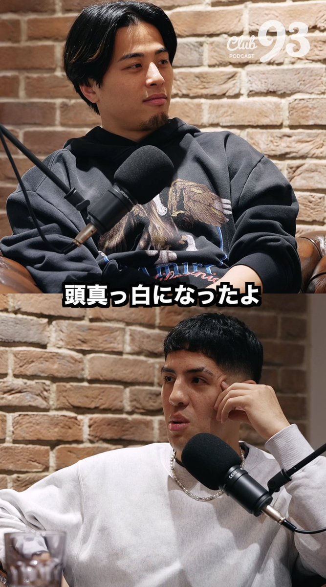 最近のルーキーは凄い！ ルーキー時代に受けたプロの洗礼 🎙️Club 93 Podcast 🟠EP.1-1 Yuki Togashi 富樫勇樹 ベンドラメ礼生/ 小さな体育館作りたい #Club93Podcast #富樫勇樹 #ベンドラメ礼生