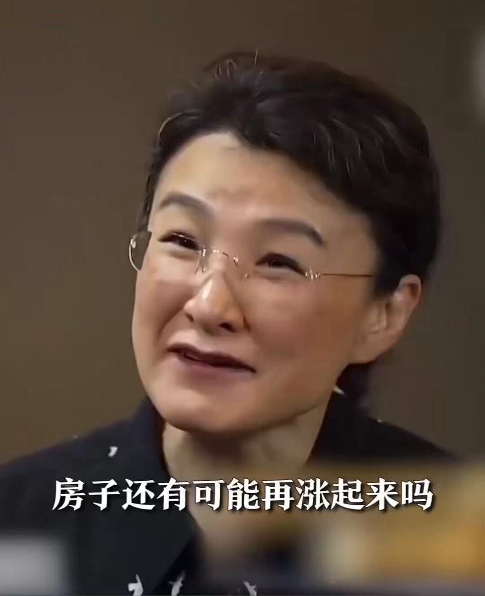 哈哈哈，猫神不关心房子能不能涨起来，猫神感兴趣的是央视大美女董倩，怎么变成这个样子了？ 是不是和共匪混久了，就是这么面目狰狞？😂 👇