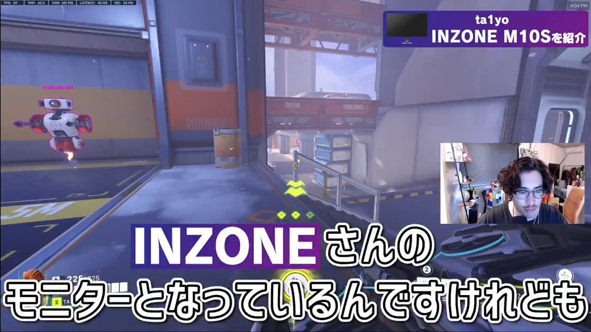 / ta1yoさん( ta1yo )も愛用中! 『INZONE M10S』ゲーミングモニターの魅力を1分でお届け! \ 480Hzのリフレッシュレート、応答速度 0.03ms のモニター性能が、視点移動の激しいOverwatchで真価を発揮!? ta1yoさんによる「M10S」徹底検証はリプライから動画をチェック!