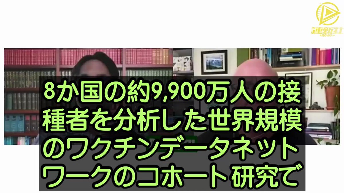 8カ国の約9,900万人を対象とした研究では、コロナワクチン接種後に深刻な神経系、血液系、心臓系疾患が大幅に増加していることが判明した。これによって、長らく無視されてきた安全上のリスクが証明され、公衆衛生当局の責任が問われることにだろう #ワクチンの責任追及 #ワクチン後遺症 #ワクチン真実