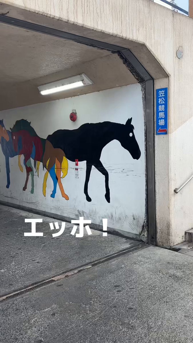 持ってた素材で作ってみた。 #笠松競馬場の魅力を伝えなきゃ