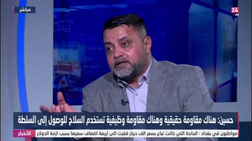 #عصام_حسين : المقاومة الشيعية ما براسها خير؟! #عباس_العرداوي ينتقد ابن مرجع شيعي كبير 😱 وضع #الحكم_الشيعي كلش صعب ‼️