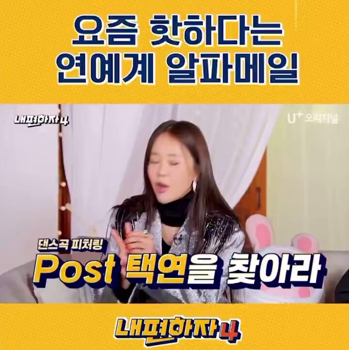 Park Narae, one of the most famous comedians in Korea, recommended ATEEZ’s San to Baek Jiyoung for her new song.