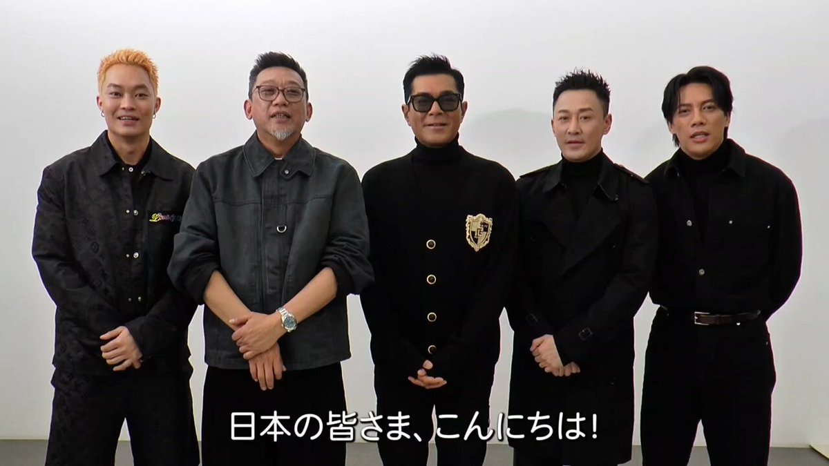 【公開12週目スタート！】 『#トワイライト・ウォリアーズ 決戦！九龍城砦』 本日から公開12週目に突入しました！🔥 応援してくださる皆さまへ、ルイス・クー、レイモンド・ラム、トニー・ウー、ジャーマン・チョン、そしてソイ・チェン監督から感謝のメッセージが到着！🎥✨ まだまだ伝説は続きます── 引き続き、劇場でお待ちしています！ 🔗 #九龍城砦に集え