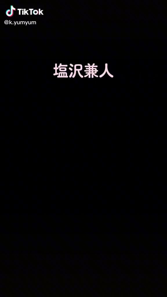 塩沢兼人さんが演じたキャラ